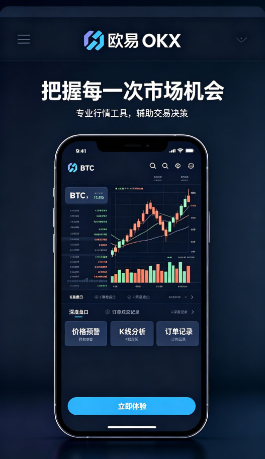 欧交易所app官方网站入口费率提现